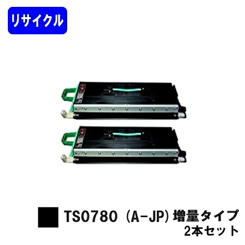 ムラテック TS0780 (A-JP) トナーユニット 大電気容量手あいお買い得２本セットリサイクルトナー 【最短即日積み出し】【貨物輸送無料】【V-780/V-785/V-787/V-785E/V-787E】