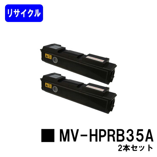 パナソニック トナーカートリッジ MV-HPRB35A お買い得２本セット リサイクルトナー 【最短即日出荷】【送料無料】 【MV-HPML35A】 ※ご注文前に在庫確認をお願いします