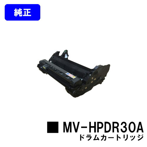 パナソニック ドラムカートリッジMV-HPDR30A 【純正品】【即日出荷】【送料無料】 【MV-HPML30A】