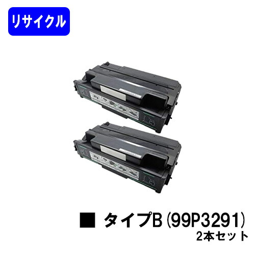 IBM トナーカートリッジ 99P3291(手合いB)お買い得２本セットリサイクルトナー 【最短即日さし出し】【貨物輸送無料】【InfoPrint 1000/InfoPrint 1316J/InfoPrint 1336J/InfoPrint 1356J】