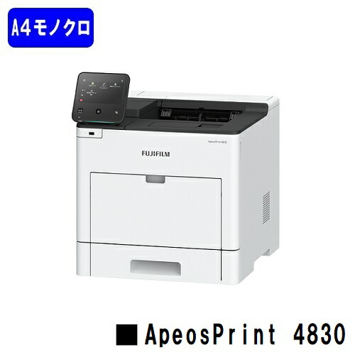 【新品】富士フイルムBI(旧ゼロックス)  一般受け最新機種！A4モノクロ印刷機ApeosPrint 4830(NL300092)【3～5取り引き日内さし出し】【貨物輸送無料】※製造会社直送品の目的代引っ張ること不可