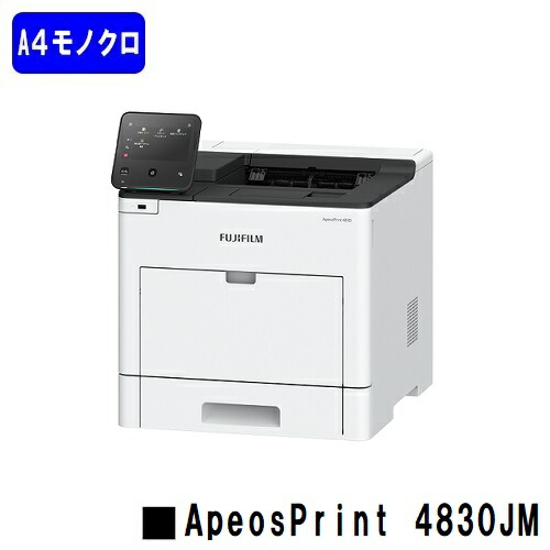 【新品】富士フイルムBI(旧ゼロックス)  一般受け最新機種！A4モノクロ印刷人ApeosPrint 4830JM(NL300093)【3～5取り引き日内さし出し】【貨物輸送無料】※製造会社直送品の悧巧代引っ張ること不可