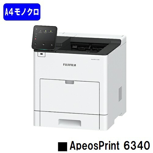 【新品】富士フイルムBI(旧ゼロックス) 人気最新機種！ A4モノクロプリンター ApeosPrint 6340(NC100631) 【3～5営業日内出荷】【送料無料】 ※メーカー直送品のため代引き不可