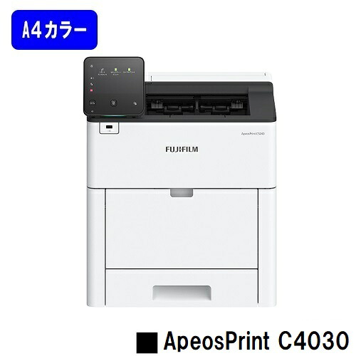 【新品】富士フイルムBI(旧ゼロックス) 人気最新機種! A4カラープリンター ApeosPrint C4030(NL300091) 【3~5営業日内出荷】【送料無料】 ※メーカー直送品のため代引き不可