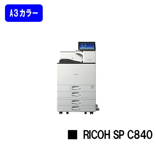 楽天市場】【新品】RICOH/リコー 人気最新機種！A3モノクロレーザープリンターRICOH SP 8400 (513756)【4～6営業日内出荷】【送料無料】※法人のみ納品可※メーカー直送品のため代引き不可 : プリントジョーズ楽天市場店