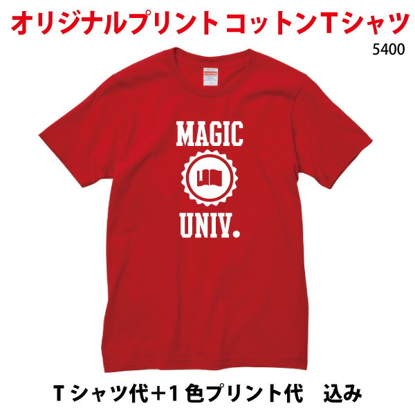 楽天市場 オリジナルtシャツ 送料無料 チームtシャツ 学園祭 サークルに 1色プリント代込 ユナイテッドアスレ5400 50枚 99枚 プリントショップマジック オーダーメイド クラスtシャツ 体育祭 学園祭 イベント文化祭 名入れ 部活 運動会記念 応援 プリント