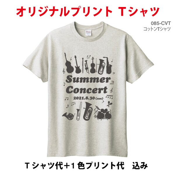 楽天市場】オリジナルTシャツ 作成 送料無料 選べるデザインで簡単注文