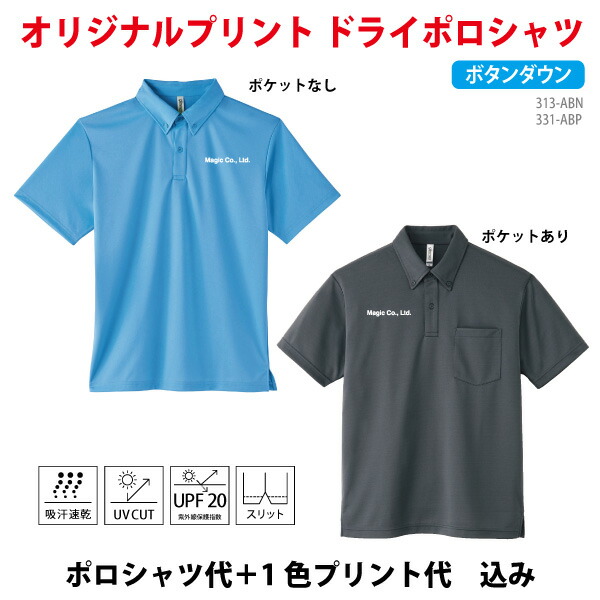 即日出荷 <br><br>Tシャツ<br>ポロシャツ<br>パーカー<br>トレーナー<br>バッグ<br>エプロン<br>1色または１ヶ所追加<br >20-29枚用