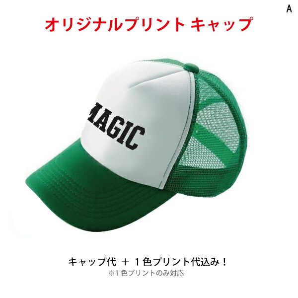 (まとめ)アーテック チームキャップ グリーン(緑) 〔×15セット〕 チームキャップ 全4色 1個入 ⁄ メッシュキャップ 帽子