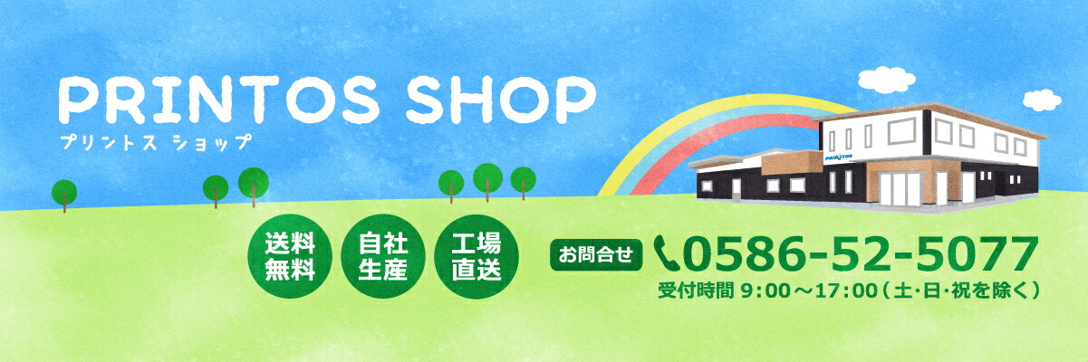 ץȥshopޤ䤷ޤ