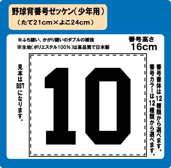 直筆サイン付き　ラン・ラン　 CD DVD 合計10個セット　パンフレット付き 楽天市場】野球 背番号ゼッケン 少年野球 中学野球 高校野球