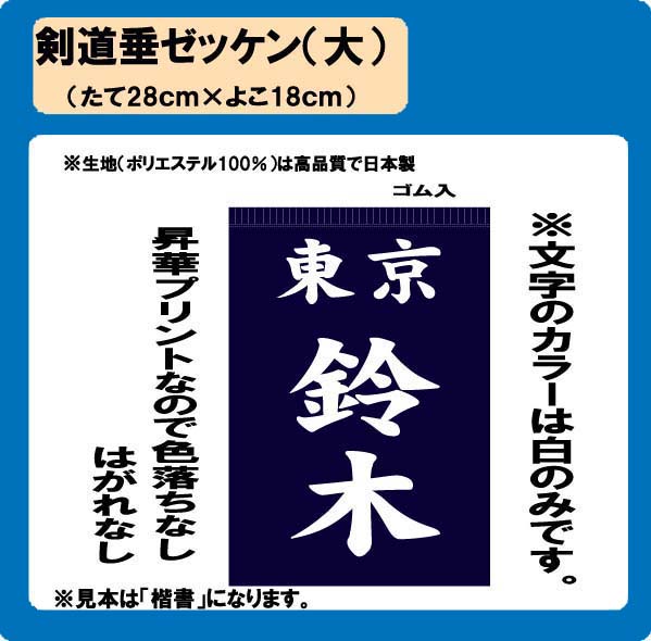 楽天市場】九櫻 KUSAKURA 剣道 垂袋 木綿製 文字ネームなし 黒