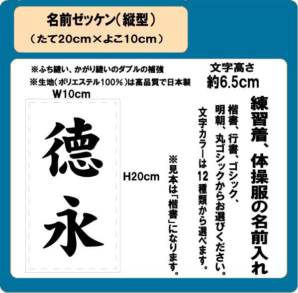 楽天市場】ゼッケン 縦書き・横書き選択可能（昇華プリント付）10cm
