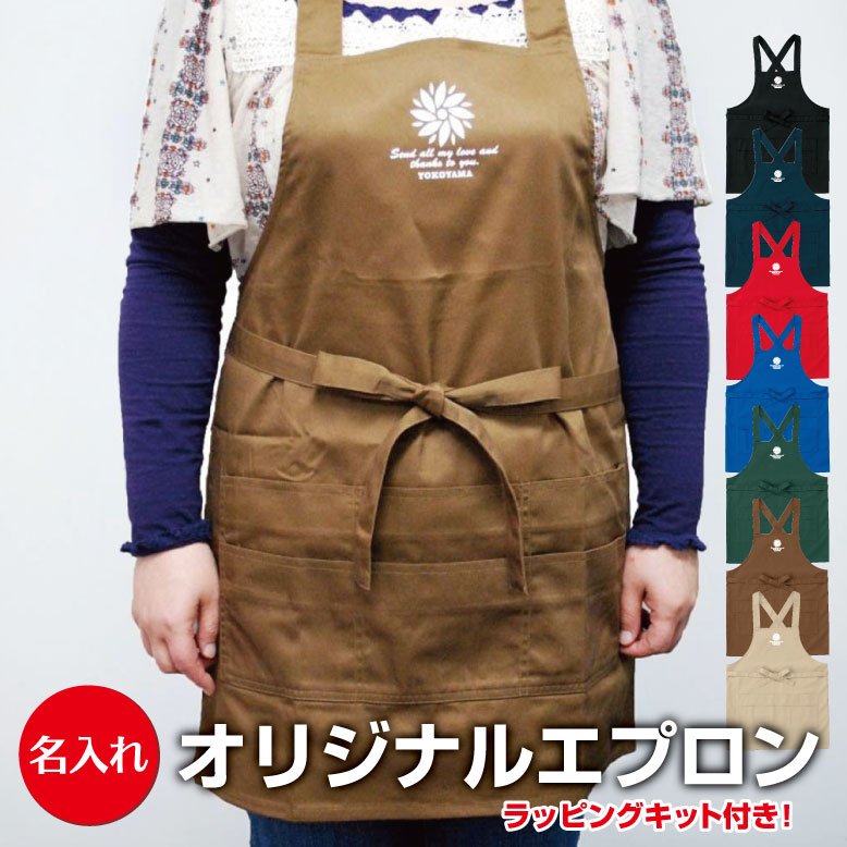 楽天市場】オリジナルエプロン プリント 名入れ 店名 オーダープリント