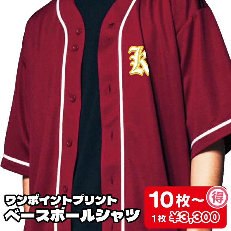 Acne Studios ベースボールシャツ　ユニフォーム baseball_samune_03.jpg