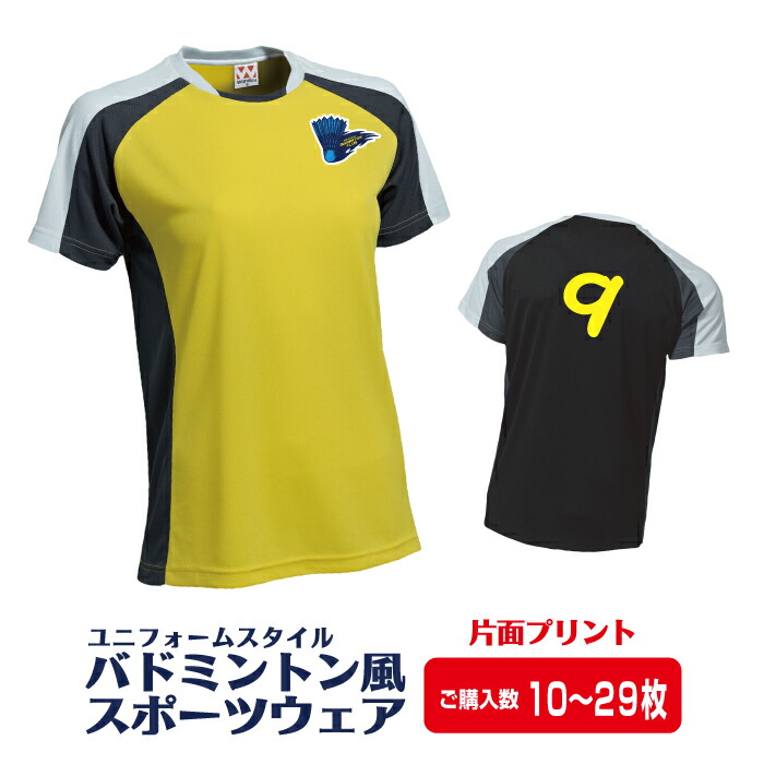 バドミントン 東海大学 ユニフォーム 希少 限定デザイン バドミントン 東海大学 ユニフォーム 希少 限定デザイン