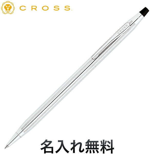 【マラソン中当店ポイント10倍 】 CROSS クロス CLASSIC CENTURY ボールペン クローム N3502 [ギフト]