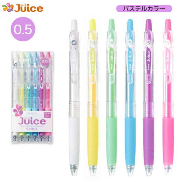 新品 希少  パイロット ジュースな香り 限定 5本セット 専用パッケージ付き Amazon | パイロット ジュースゲルインクボールペン 0.5mm 36色