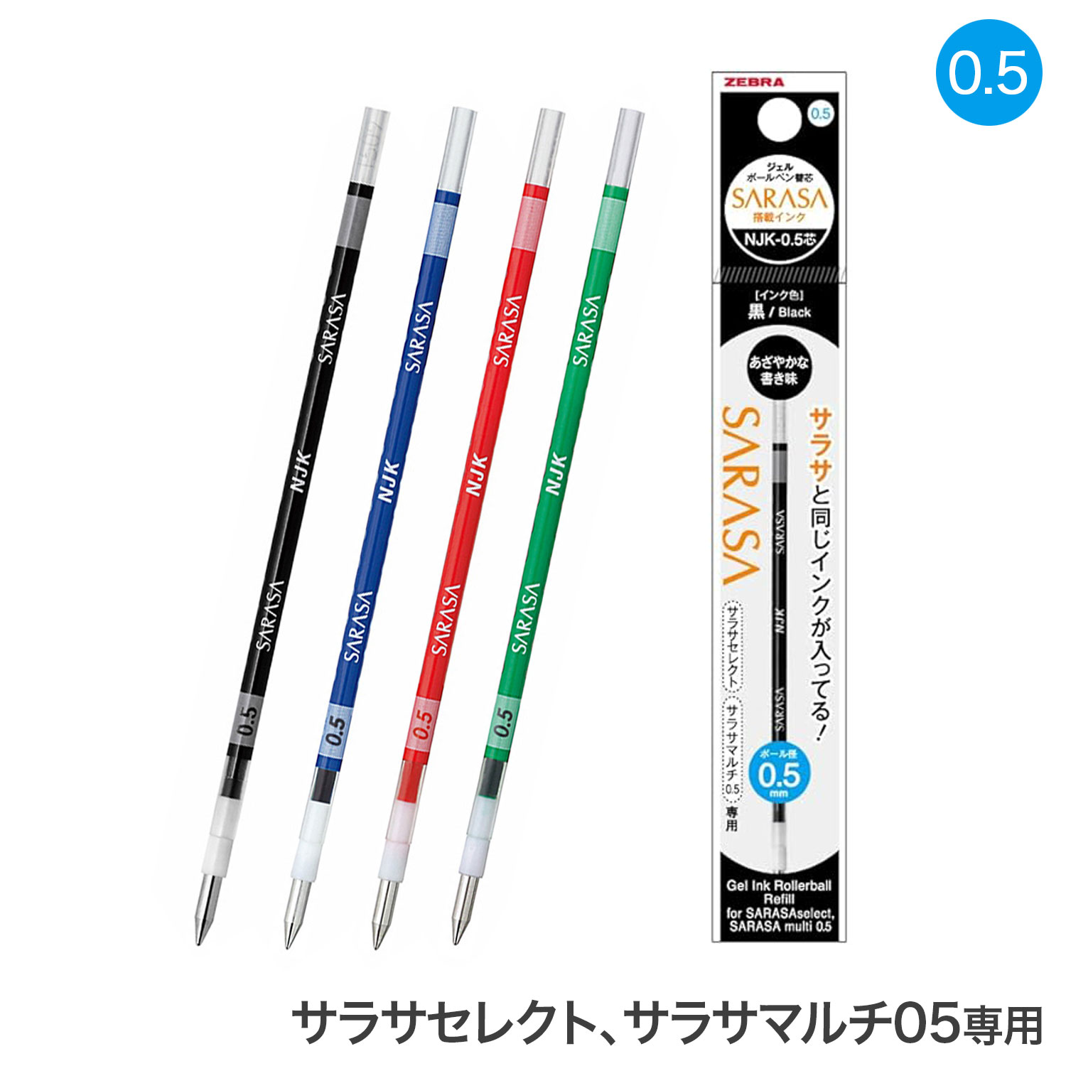楽天市場】ゼブラ ZEBRA ジェルボールペン替芯・サラサ搭載