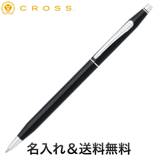 【百貨店大売り出し中尖んがり10倍】 CROSS 差し交わす 古典派音楽世紀 ボールペン 黒いこと漆 NAT0082-77 [差し上げ物]