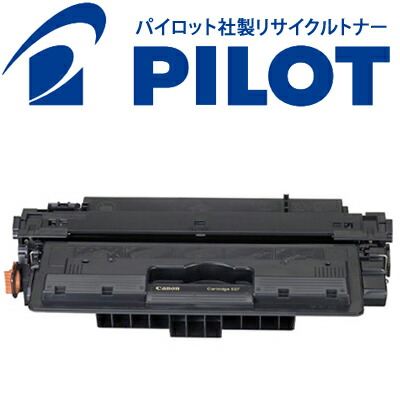 楽天市場】本日ポイント10倍 キヤノン用 CRG-519II パイロット社
