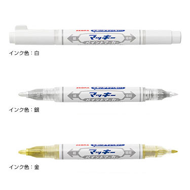 楽天市場 ゼブラ Zebra マッキーペイントマーカー 極細 3色から選択 こまもの本舗 楽天市場店