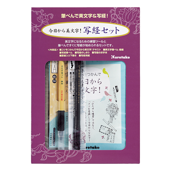 楽天市場】【取り寄せ品】呉竹 Kuretake 硯箱セット竹製 鉄仙蒔絵