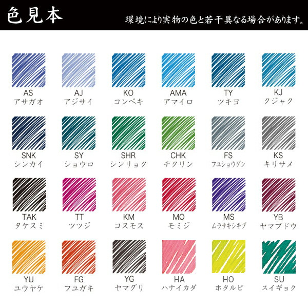 超可爱 PILOT パイロット 万年筆インキ iroshizuku 色彩雫 選べる15個セット フリーチョイス fucoa.cl