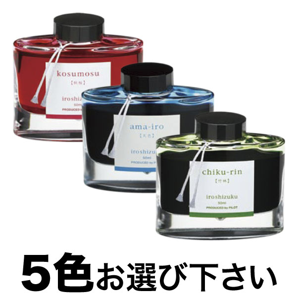 楽天市場】パイロット 万年筆インキ 色彩雫ミニ 全24色セット 15ml