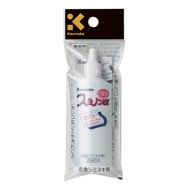 楽天市場】呉竹 Kuretake 応急しみ抜き剤 スミノンアルファ ミニ 20ml ...