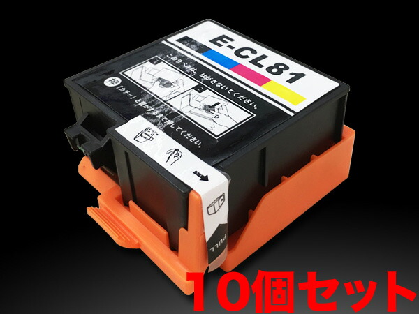 【百貨店大売り出し中尖んがり10倍】 ICCL81 エプソン用 集積回路81 取り替えっこインキ薬莢 4色一体型×10個書き割り PF-70 PF-71 PF-81