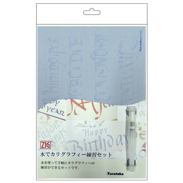 カリグラフィー練習セット ecc157-006.jpg