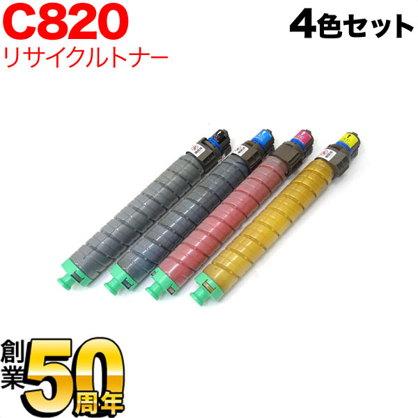 【マラソン中当店ポイント10倍 】 リコー用 イプシオ SPトナーカートリッジ C820H リサイクルトナー 4色セット IPSiO SP C821 IPSiO SP C820｜ビッツ＆ボブ