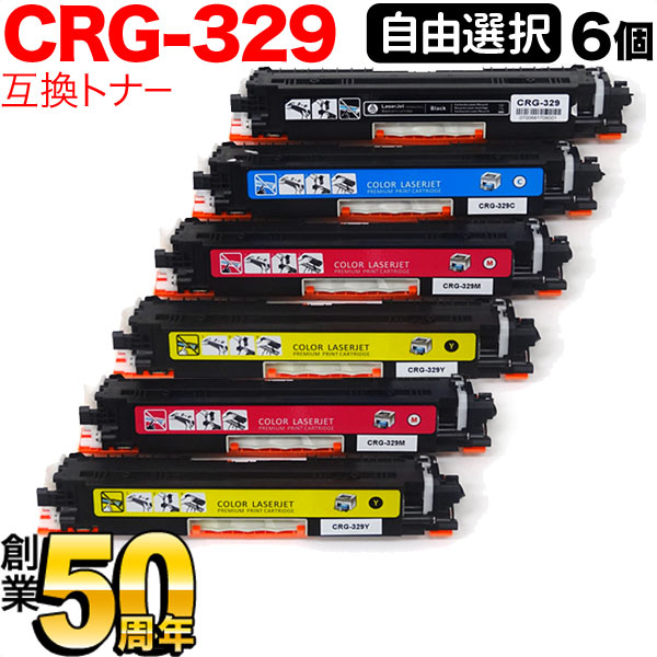 楽天市場】【1/25まで全品P10倍】 キヤノン用 CRG-329 トナー