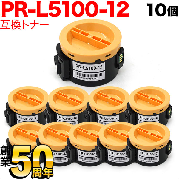 【百貨店大売り出し中尖んがり10倍】 NEC用 PR-L5100-12 取り替えっこトナー 10本仕掛ける 黒いこと 10個仕掛ける MultiWriter 5100 MultiWriter 5100F