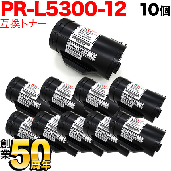 NEC用 PR-L5300-12 取り替えっこトナー 10本仕掛ける 黒いこと 10個仕掛ける Multiwriter 5300