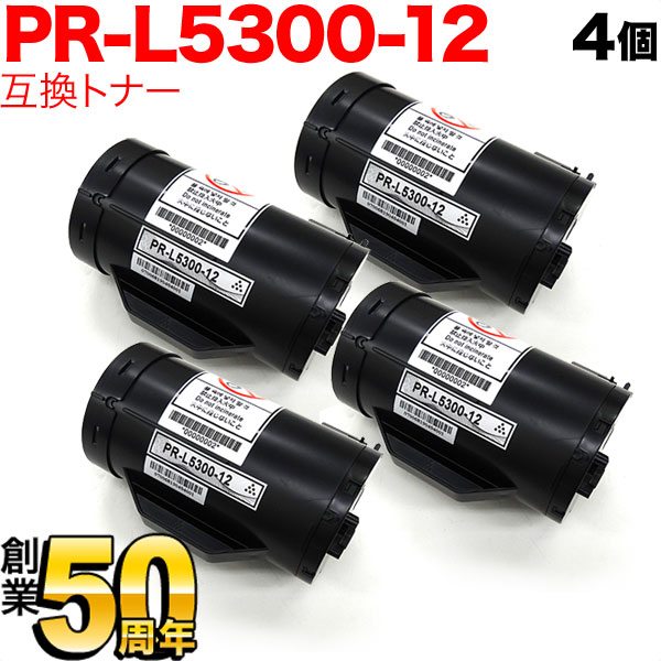 【百貨店大売り出し中尖んがり10倍】 NEC用 PR-L5300-12 取り替えっこトナー 4本書き割り 黒いこと 4個書き割り Multiwriter 5300