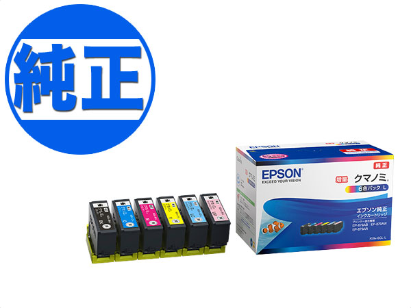 【マラソン中当店ポイント10倍 】 【取り寄せ品】EPSON 純正インク KUI(クマノミ) インクカートリッジ 増量6色セット KUI-6CL-L EP-879AB EP-879AR EP-879AW EP-880AB EP-880AR EP-880AW EP-880AN｜ビッツ＆ボブ