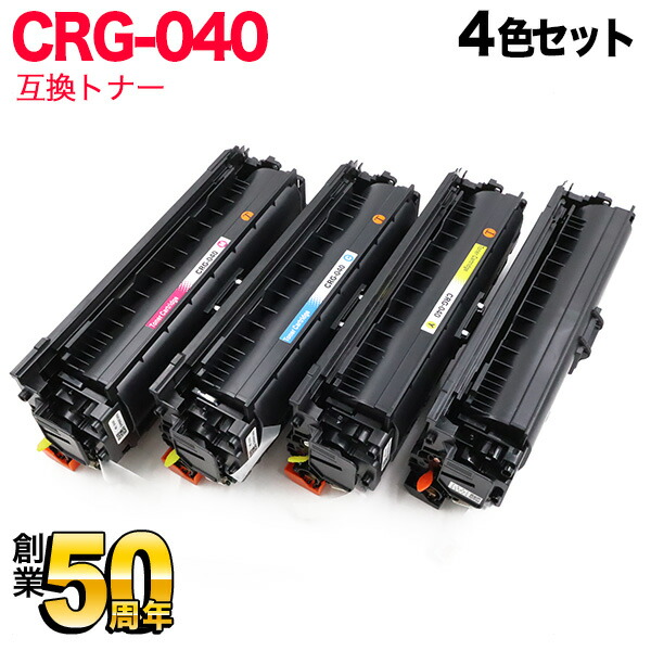 【マラソン中当店ポイント10倍 】 キヤノン用 CRG-040 トナーカートリッジ040 互換トナー 4色セット LBP712Ci|ビッツ&ボブ