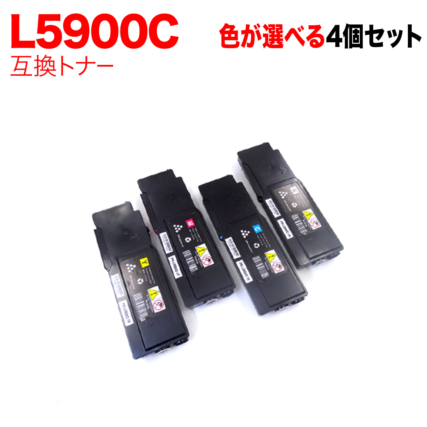 【マラソン中当店ポイント10倍 】 NEC用 PR-L5900C 互換トナー 自由選択4本セット フリーチョイス 選べる4個セット [入荷待ち] [入荷予定:確認中]