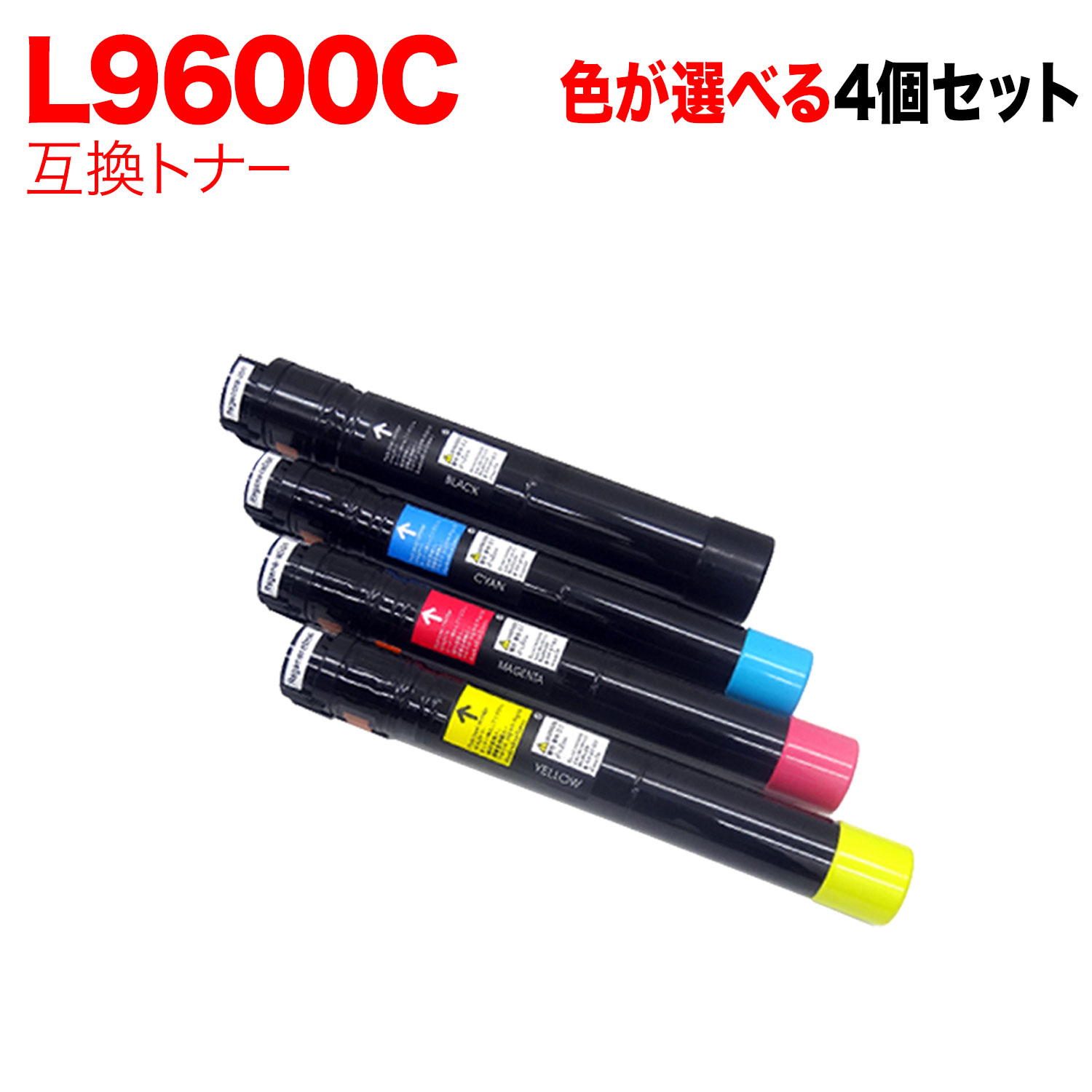 NEC用 PR-L9600C 取り替えっこトナー 親しさ選りわける4本仕掛ける フリーチョイス 選べる4個仕掛ける [入荷待ち] [入荷予定を組む:突きとめる中]
