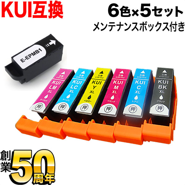 時間指定不可 楽天市場 Gwも発送 Kui 6cl L エプソン用 Kui クマノミ 互換インク 増量 6色 5セット メンテナンスボックスepmb1おまけ 増量6色 5セット Epmb1 ビッツ ボブ 楽天ランキング1位 Www Bestnails Com