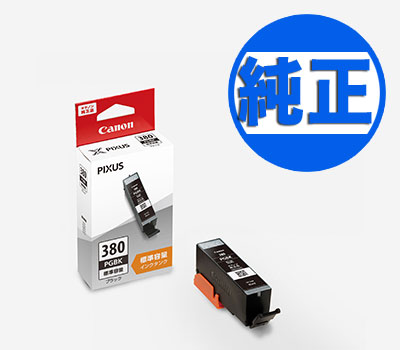 楽天市場】キヤノン(CANON) 純正インク BCI-381s+380 インク