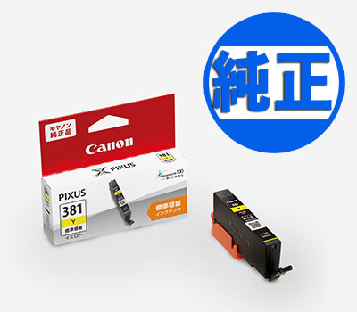 Canon BCI-381 5色 純正品 キャノン　純正インク　20個セット 純正］インクカートリッジ BCI-381+380/5MP（5色マルチパック