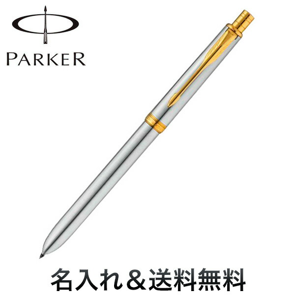 PARKER ソネット オリジナル ステンレススチールGT マルチペン S111306620 [ギフト]
