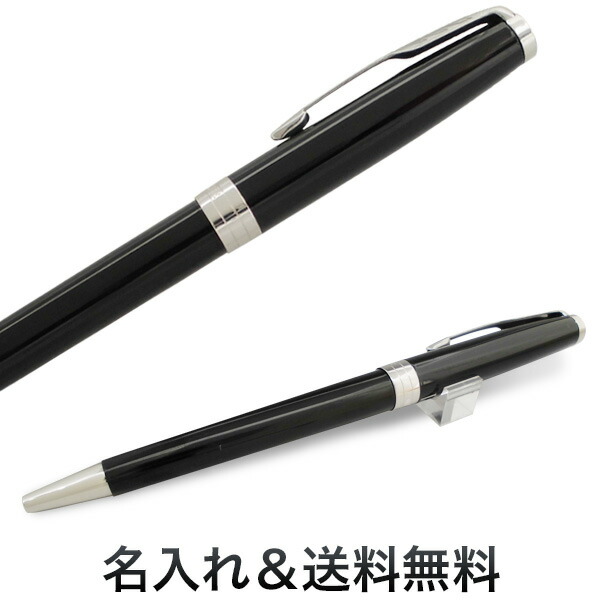 【マラソン中当店ポイント10倍 】 PARKER パーカー ソネット ボールペン ラックブラックCT BP 1950792 [ギフト]