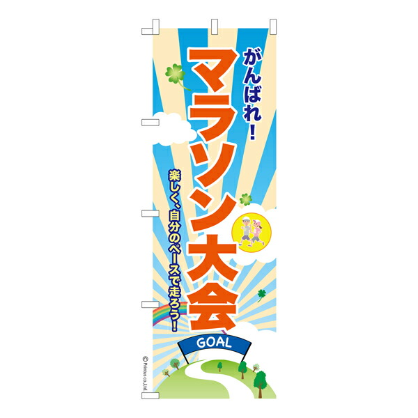 リンダマン　卒業式のぼり旗 リンダマン様専用 卒業式のぼり旗 成人式.卒業式のぼり旗☆名入れ