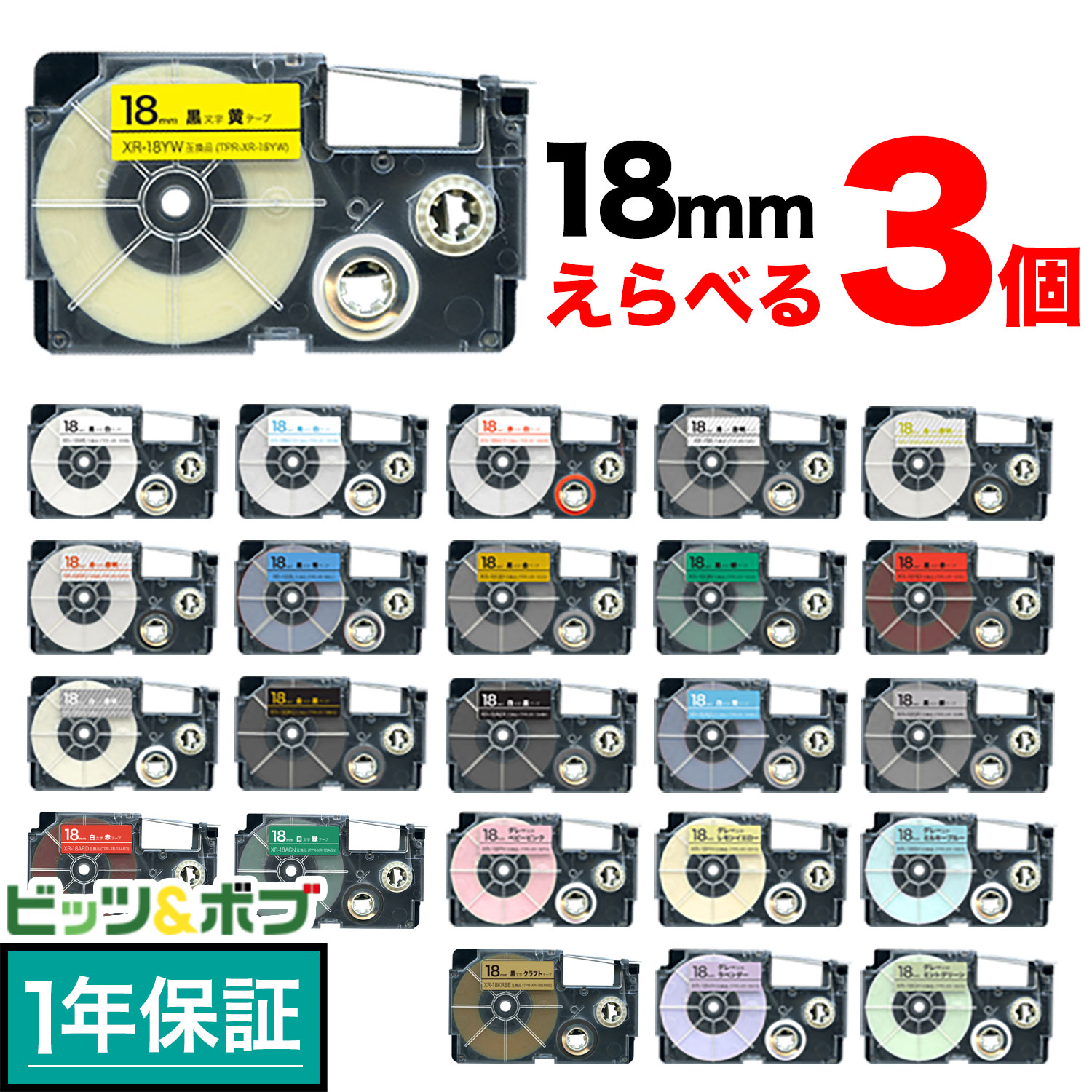 楽天市場】カシオ用 ネームランド 互換 テープカートリッジ ラベル 9