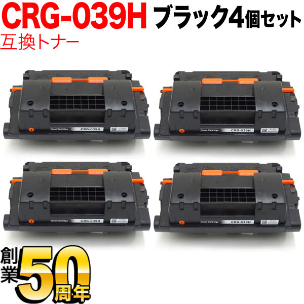 キヤノン トナー CRG-039H 大容量 0288C001 2個 キヤノン トナー CRG-039H 大容量 0288C001 2個セット インクの