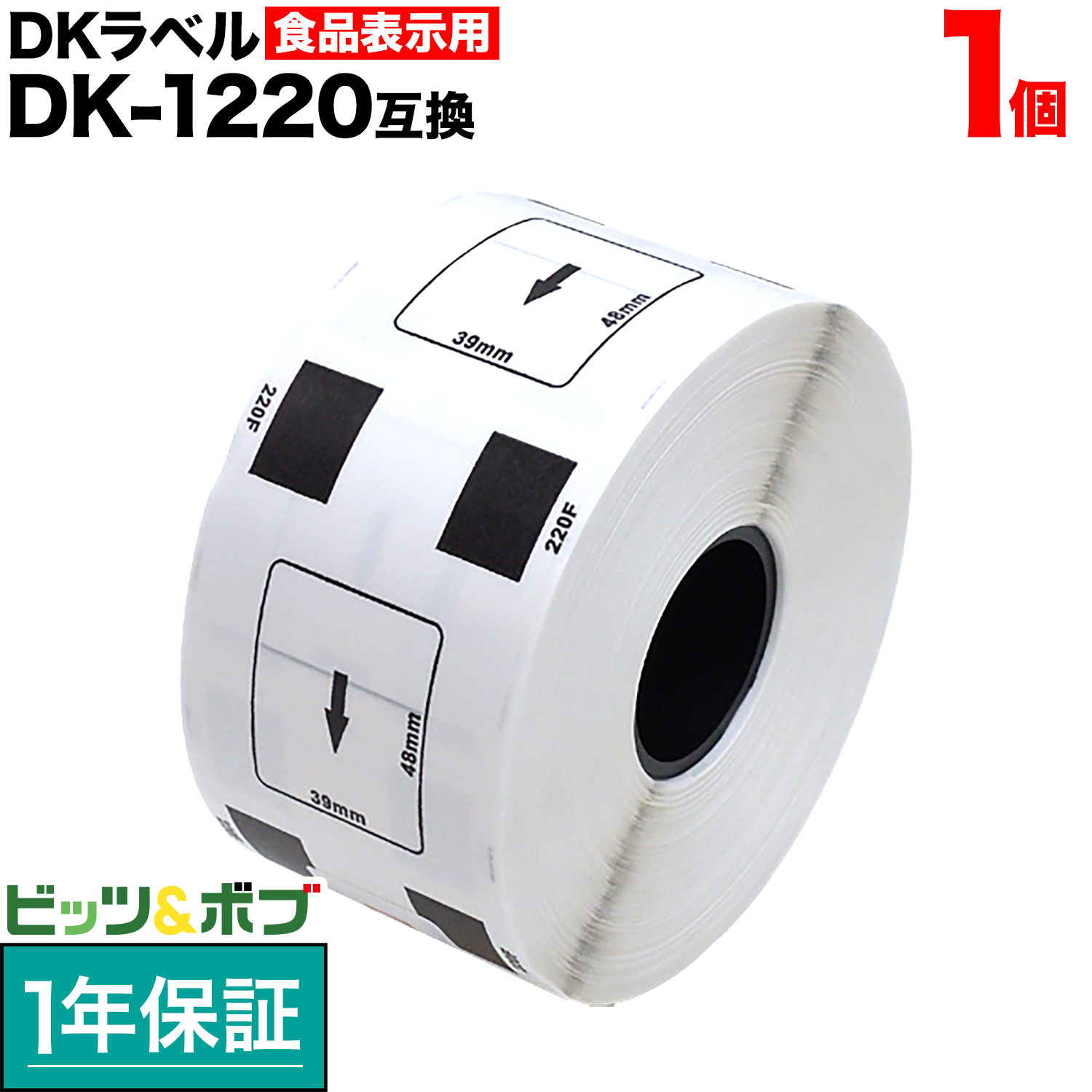 楽天市場】ブラザー用 ピータッチ DKプレカットラベル 感熱紙 DK-1221